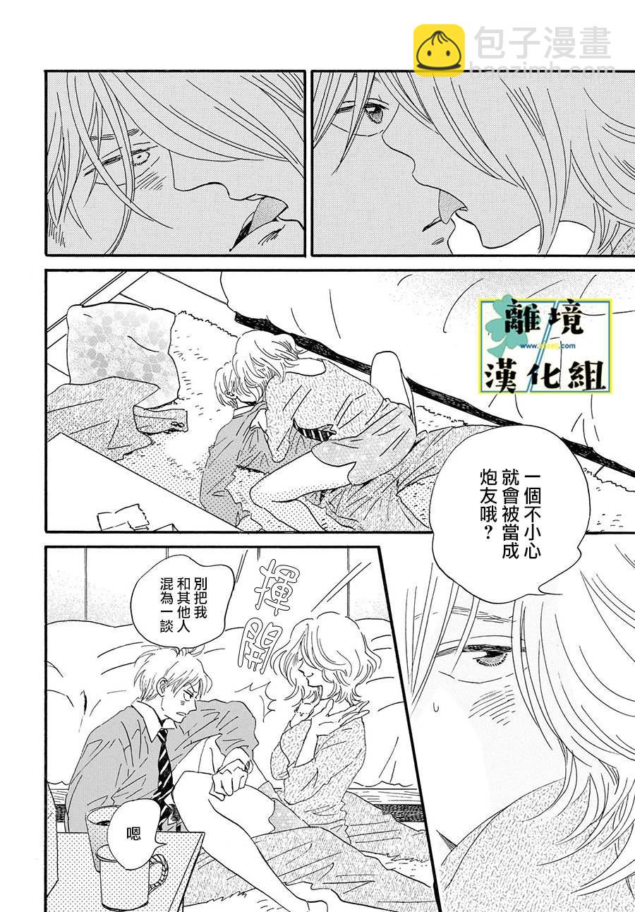 第4话5