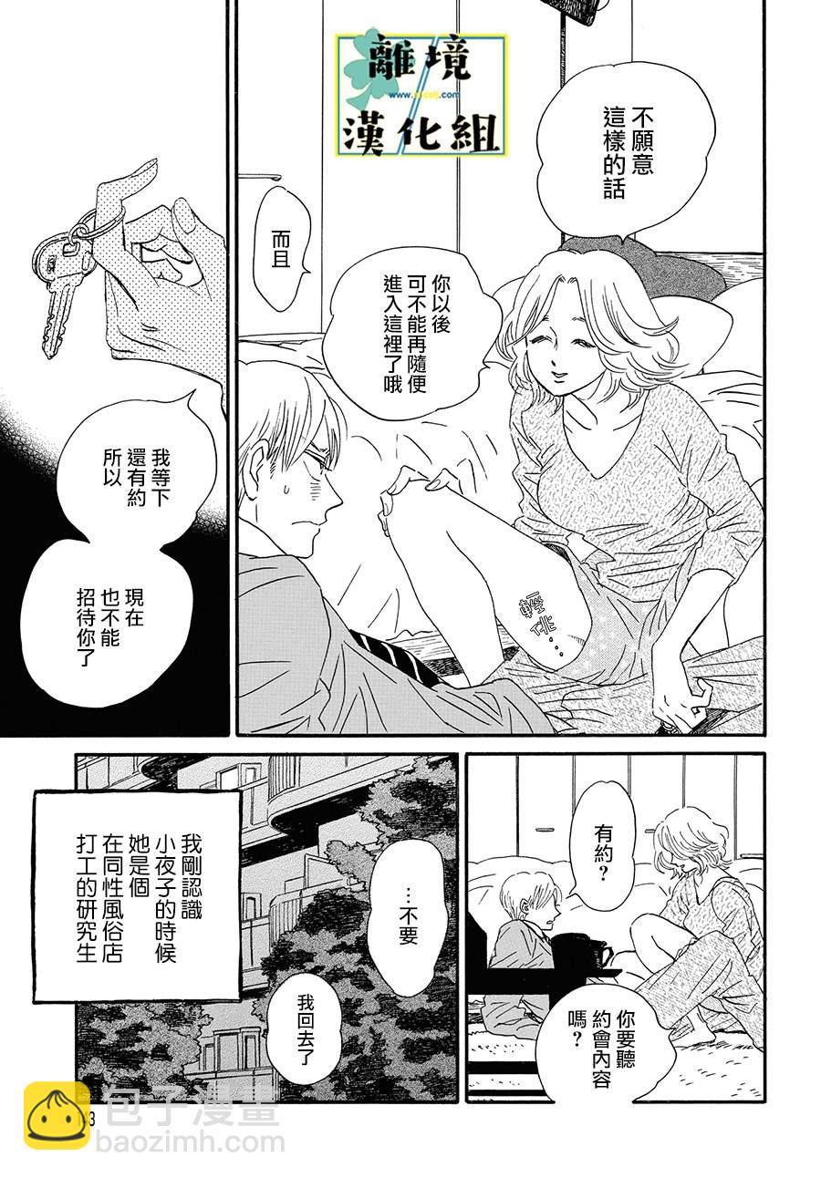 第4话6