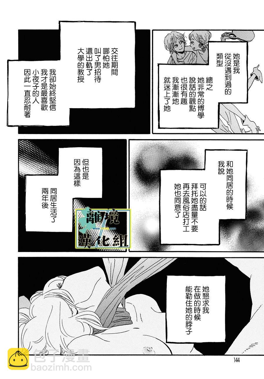 第4话7