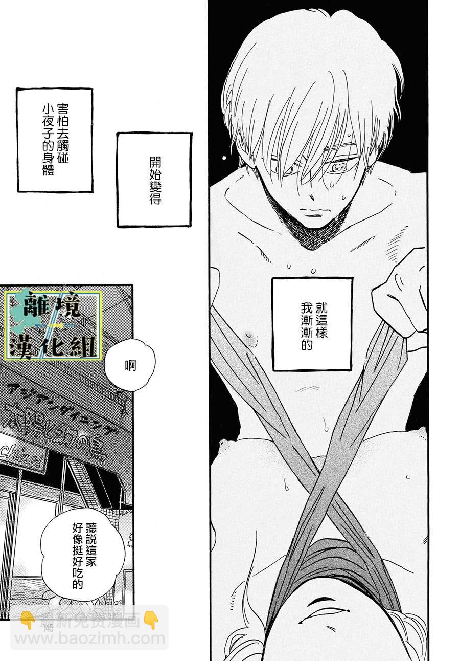 第4话8