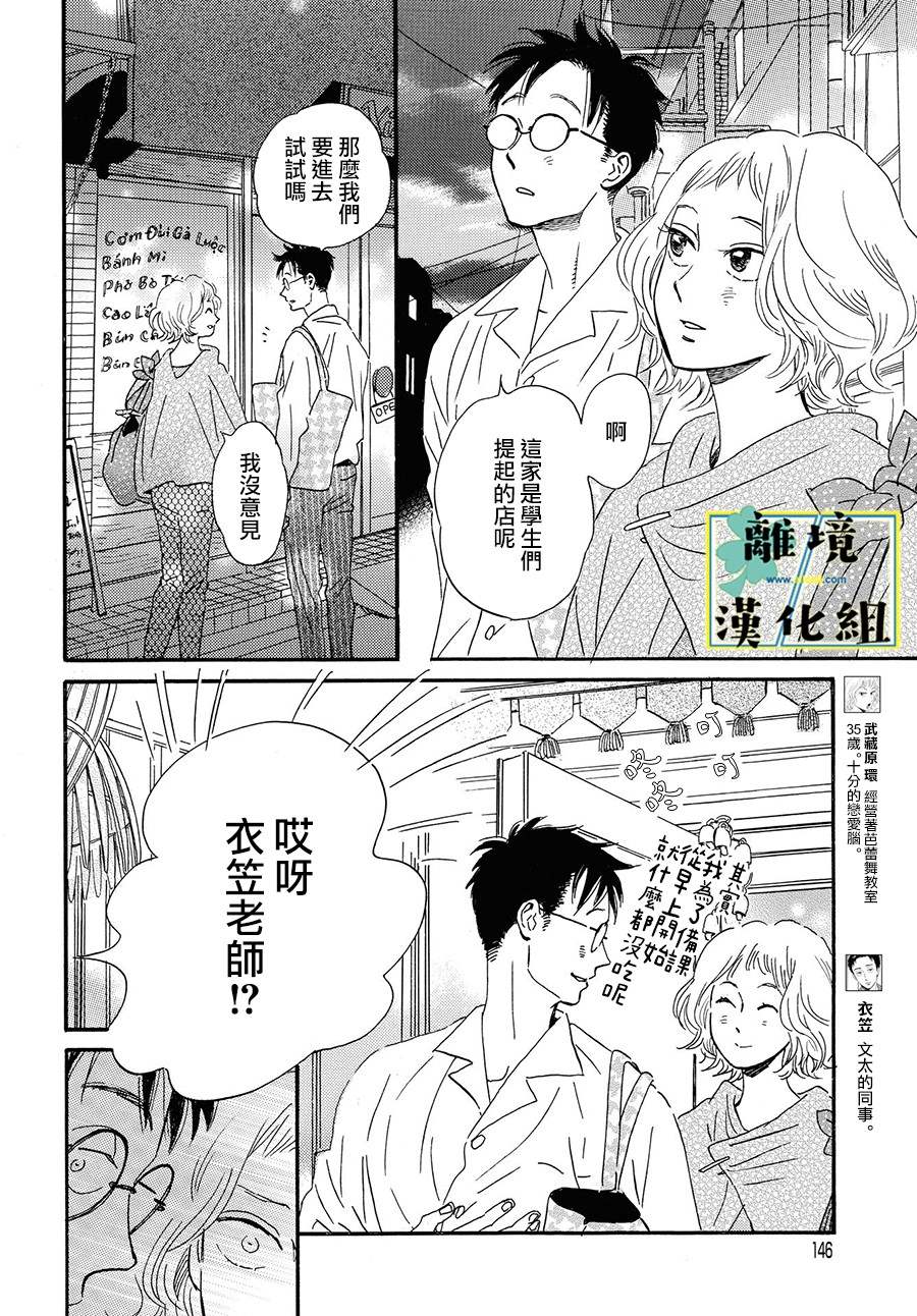 第4话9