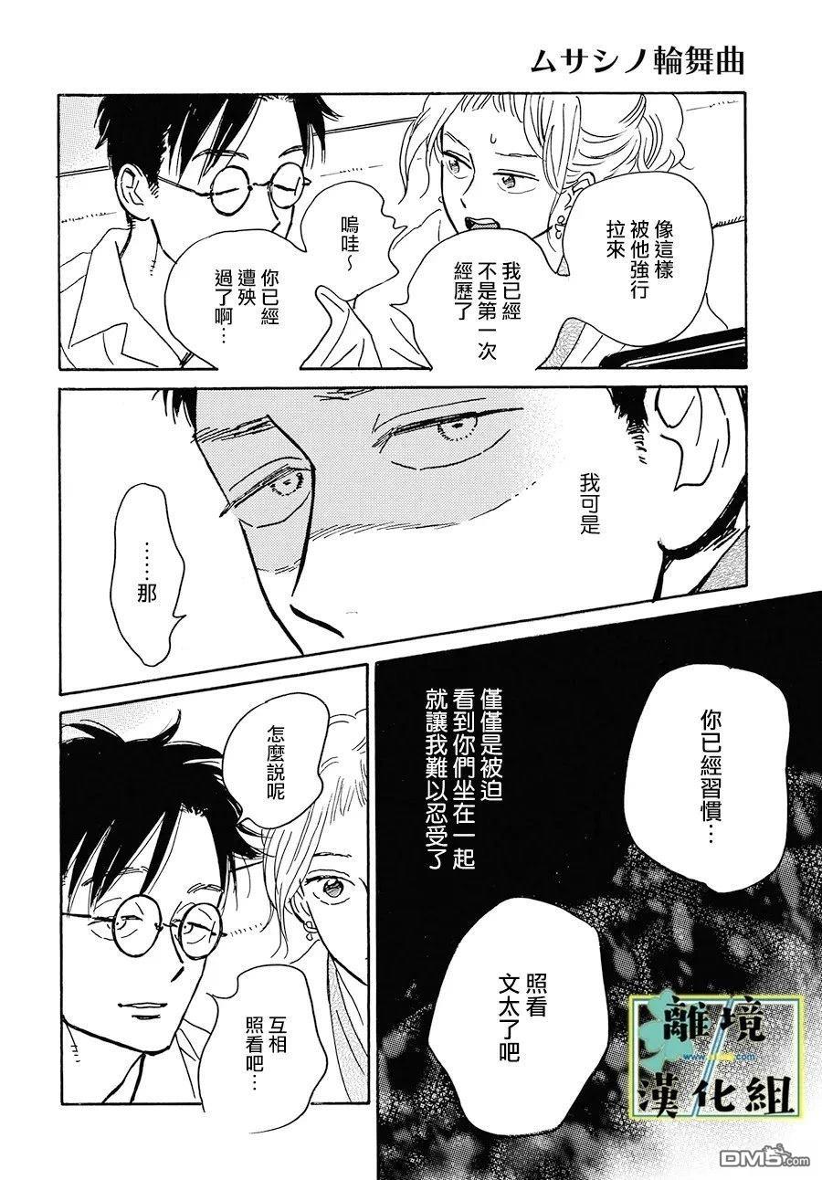 第24话10