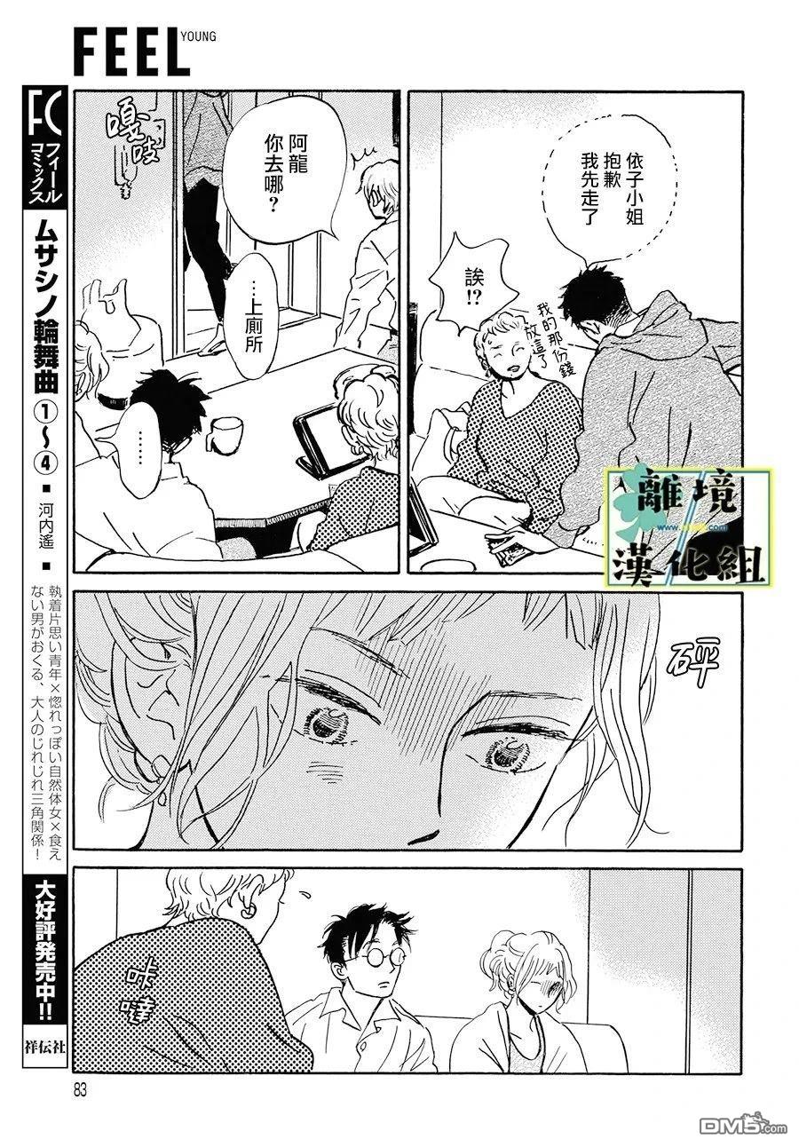第24话13