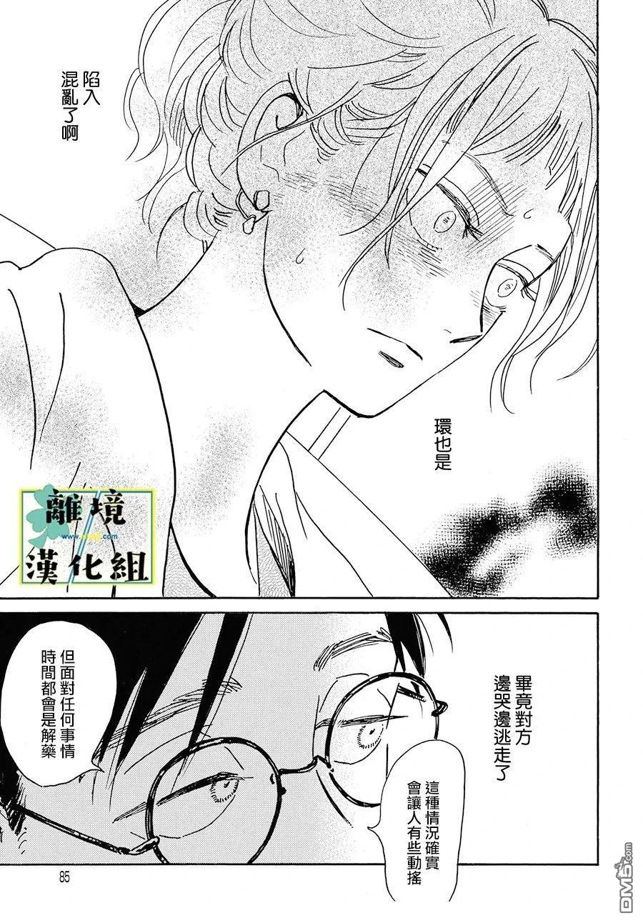 第24话15