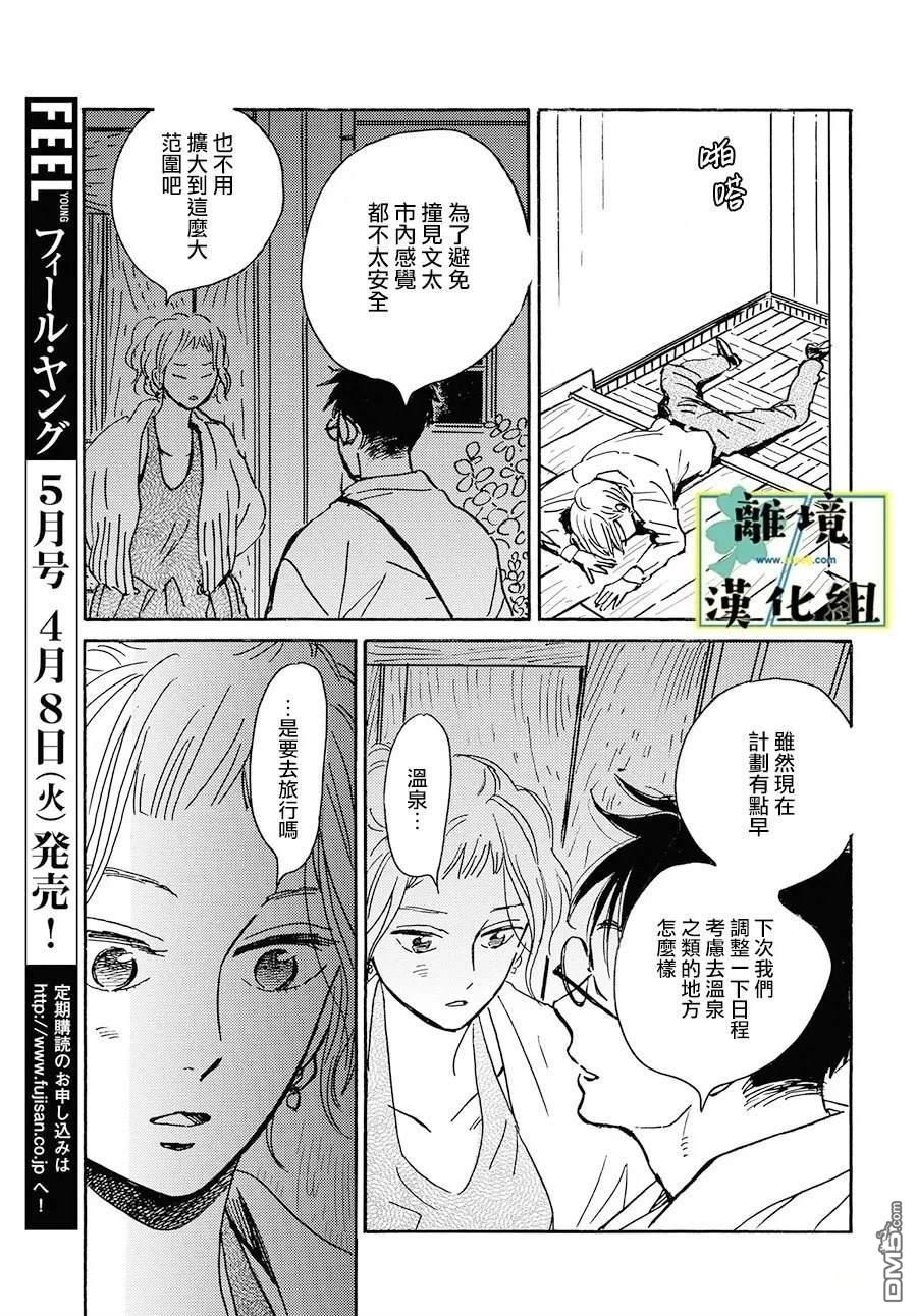 第24话25