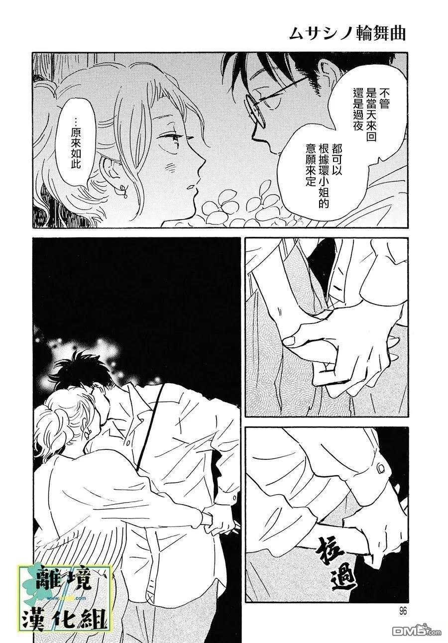 第24话26