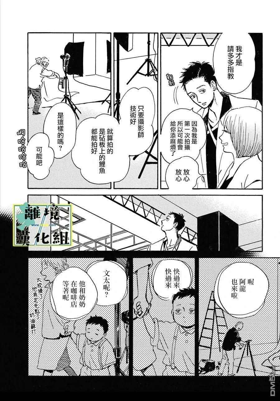 第24话30