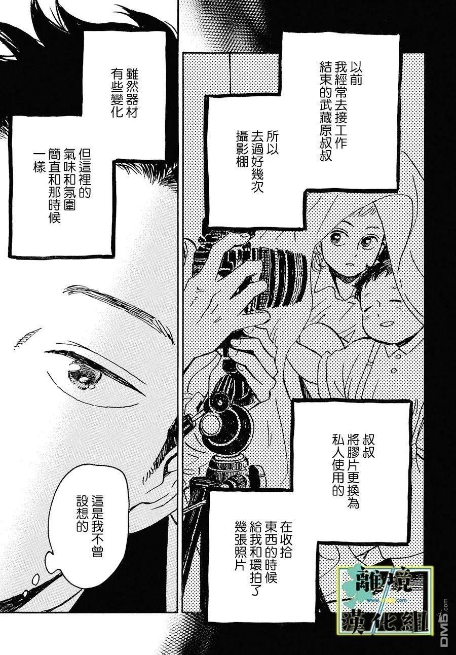 第24话31