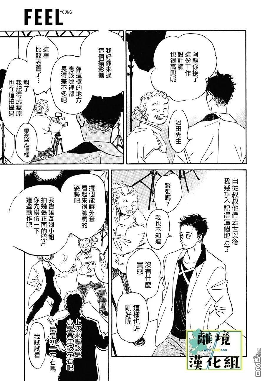 第24话33