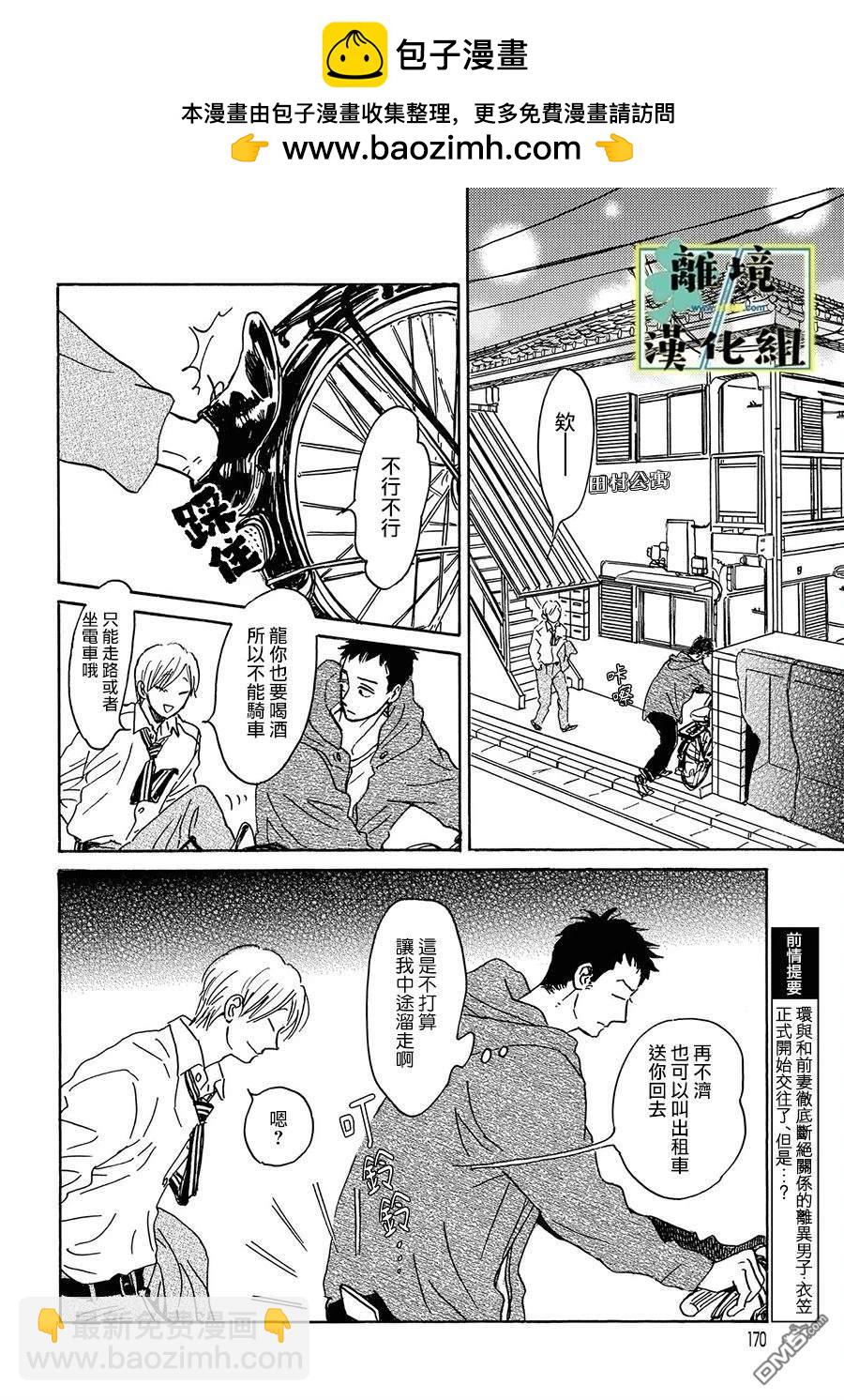 第23话1