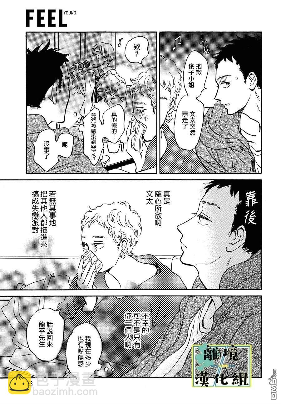第23话14
