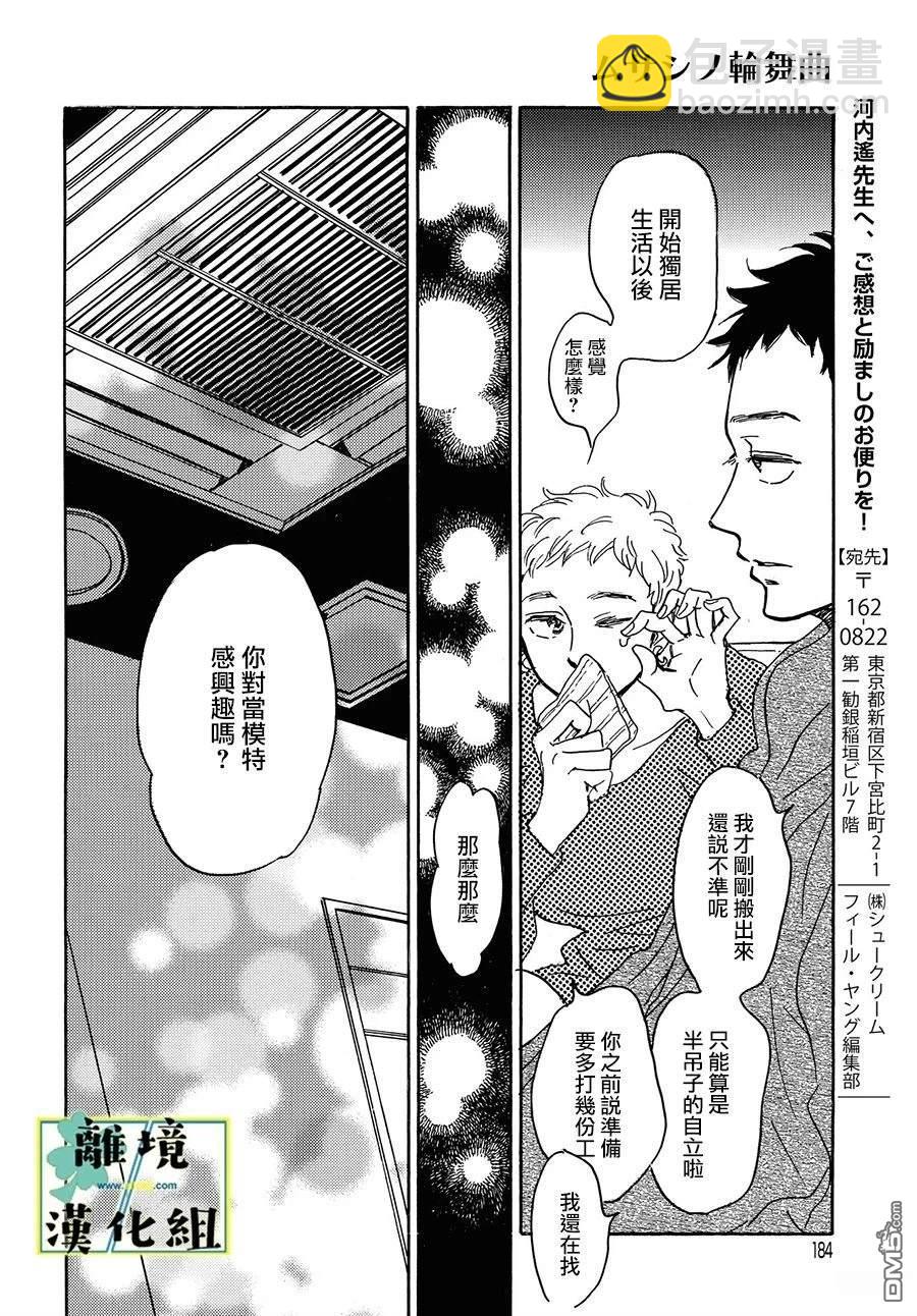 第23话15