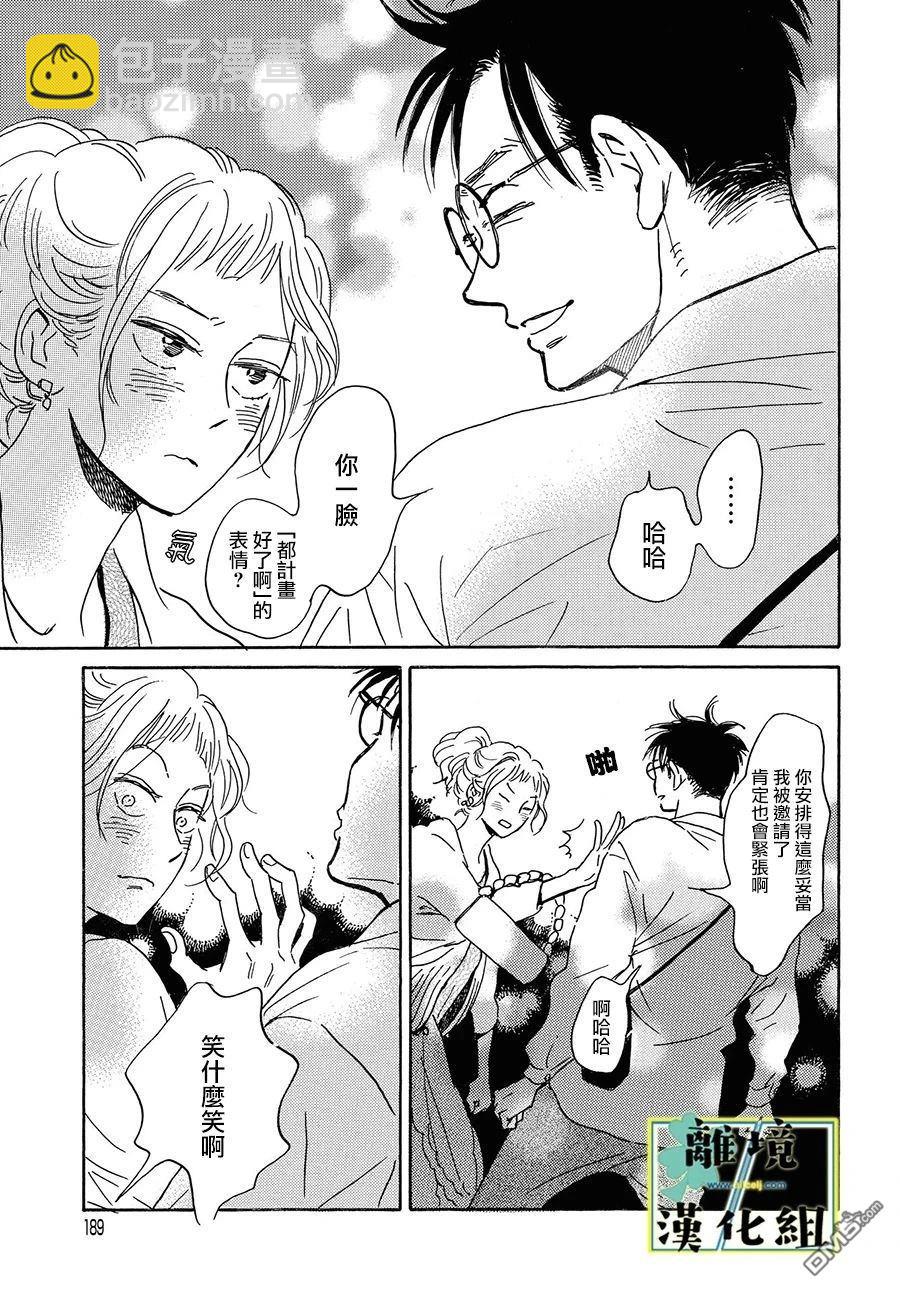第23话20