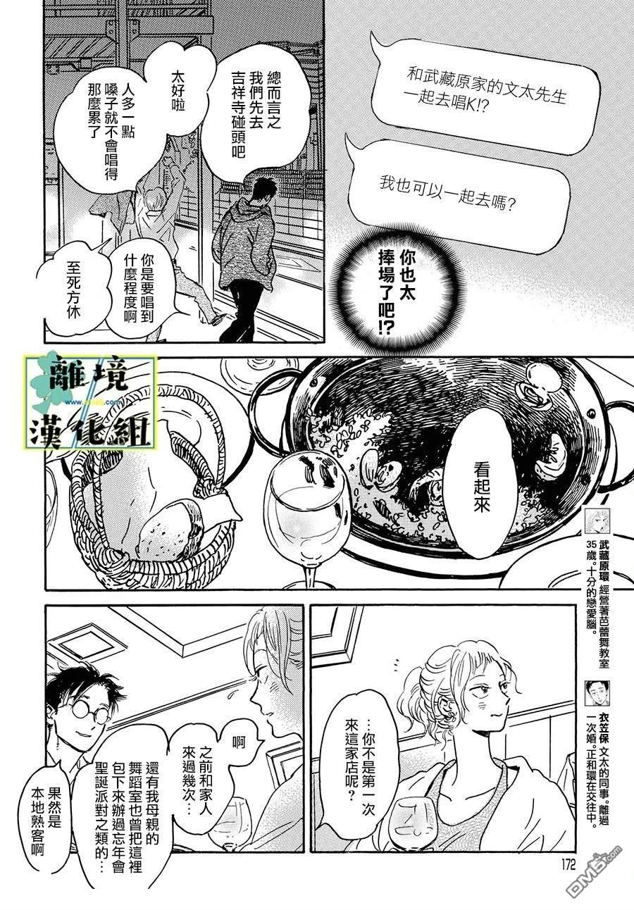 第23话3