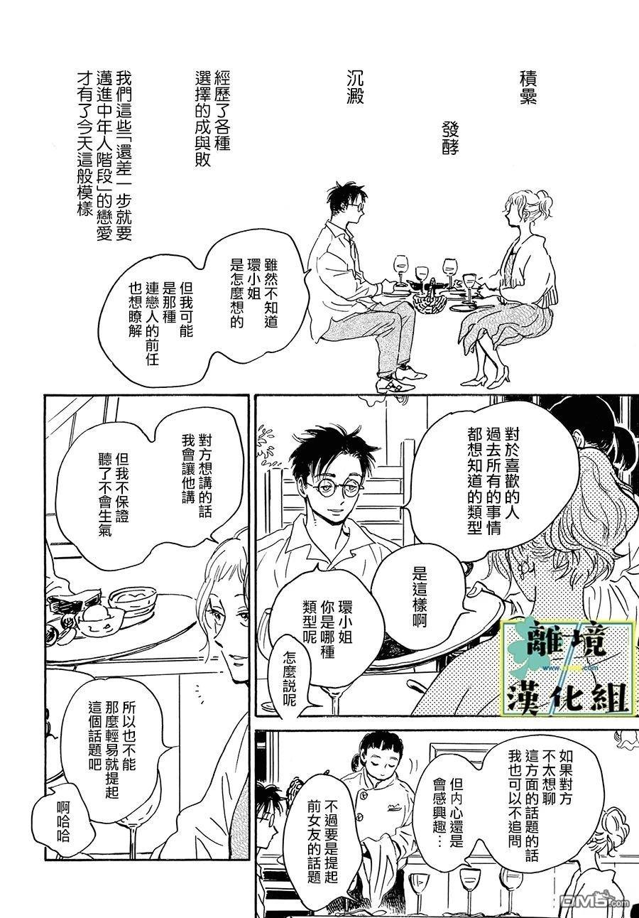 第23话5
