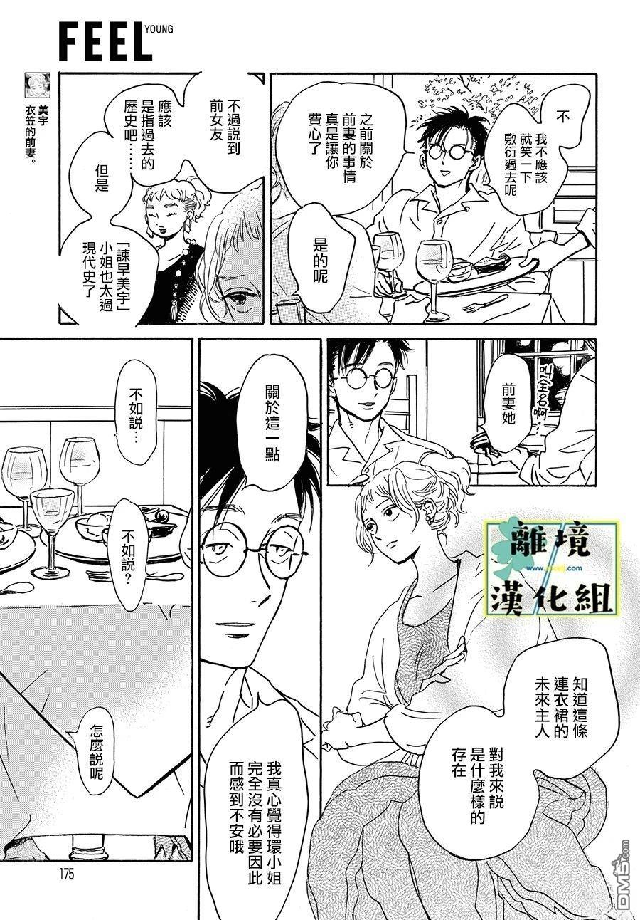 第23话6