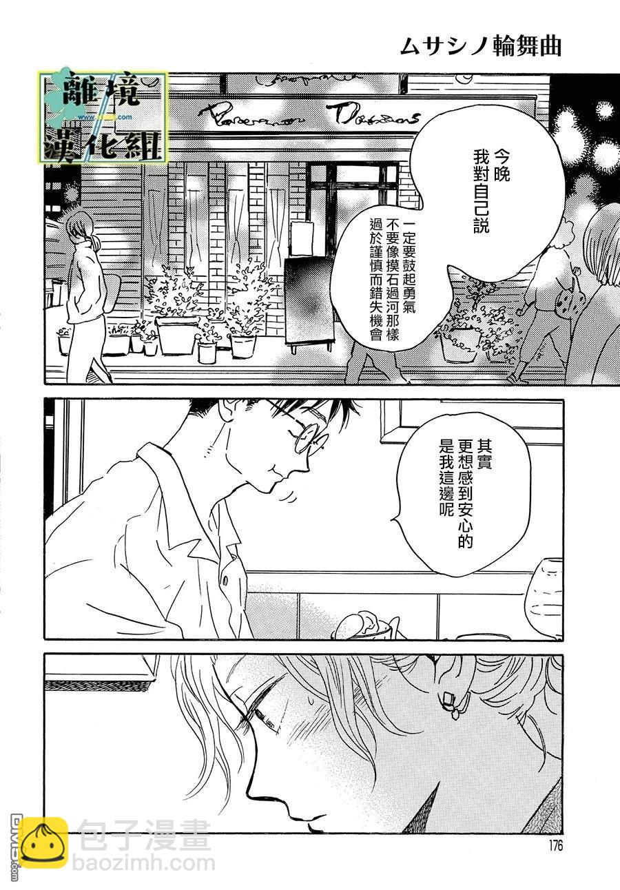 第23话7