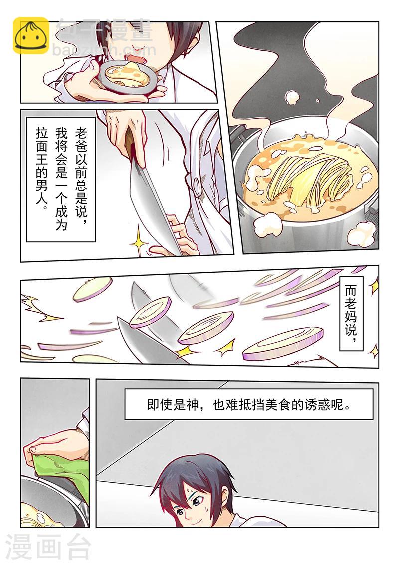 第1话1 契约10