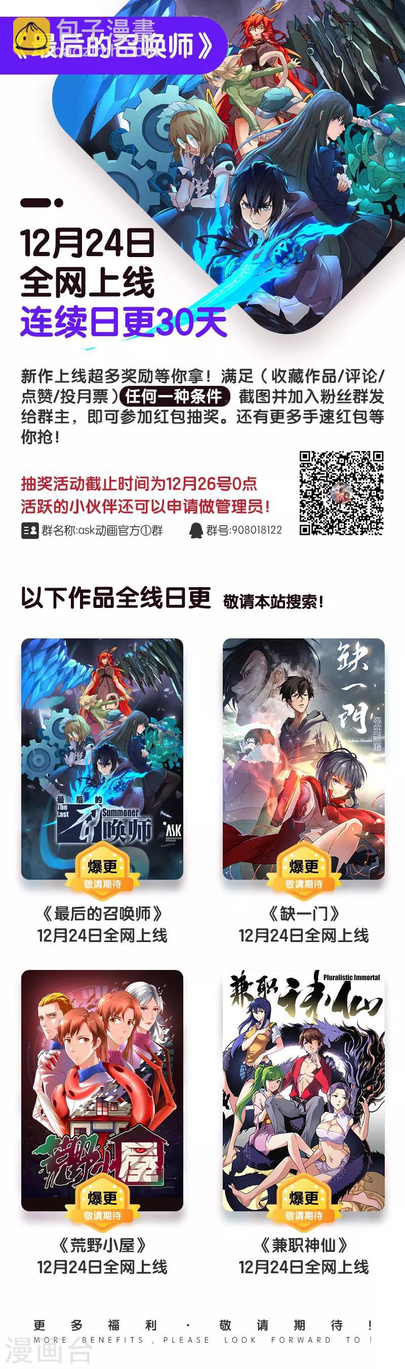 第1话1 契约14