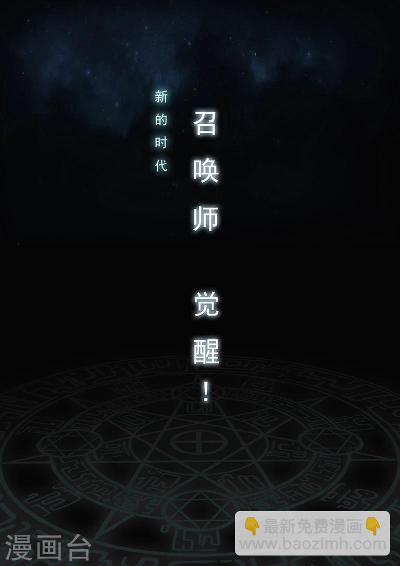 第1话1 契约4