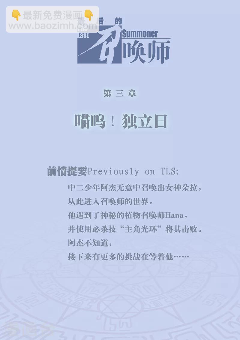 第3话1 喵呜！独立日！1