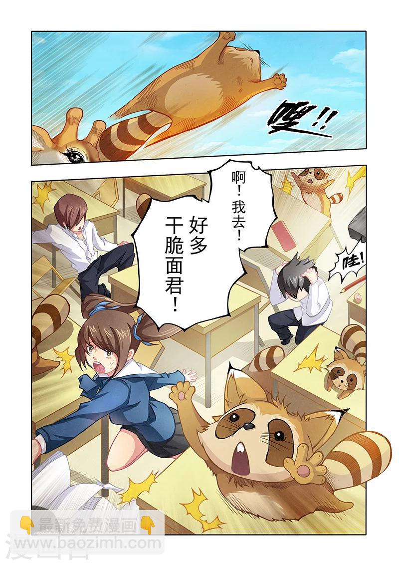 第3话1 喵呜！独立日！14