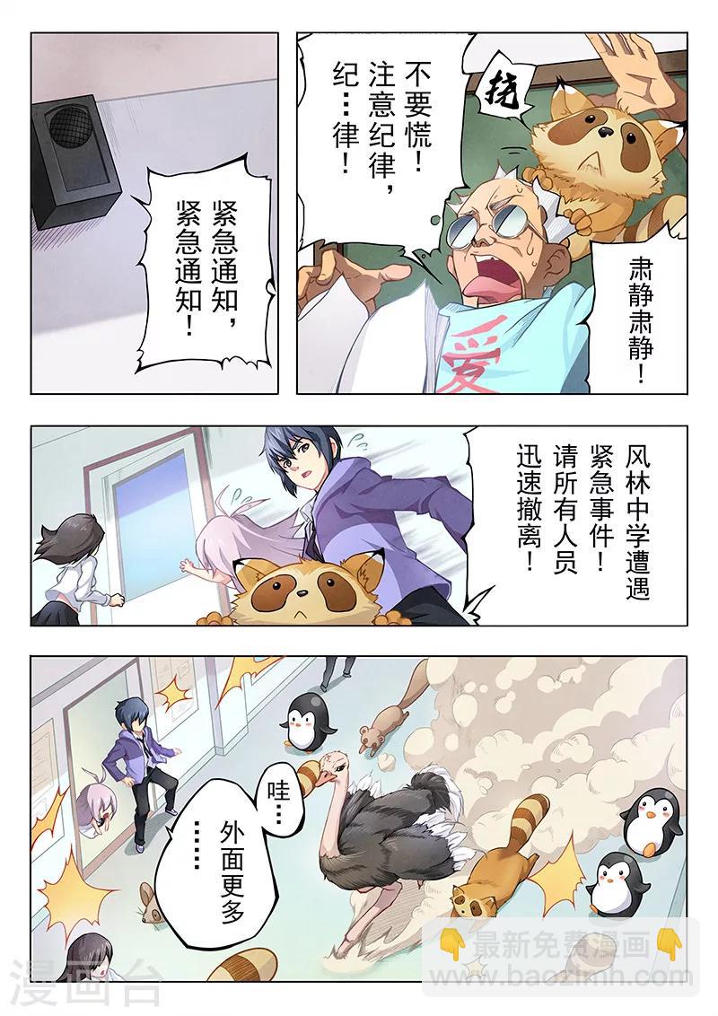 第3话1 喵呜！独立日！15