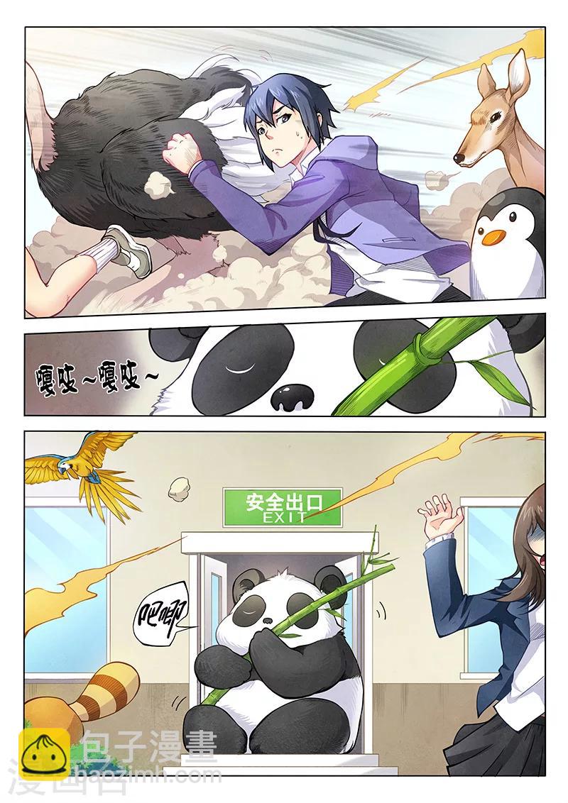 第3话1 喵呜！独立日！16