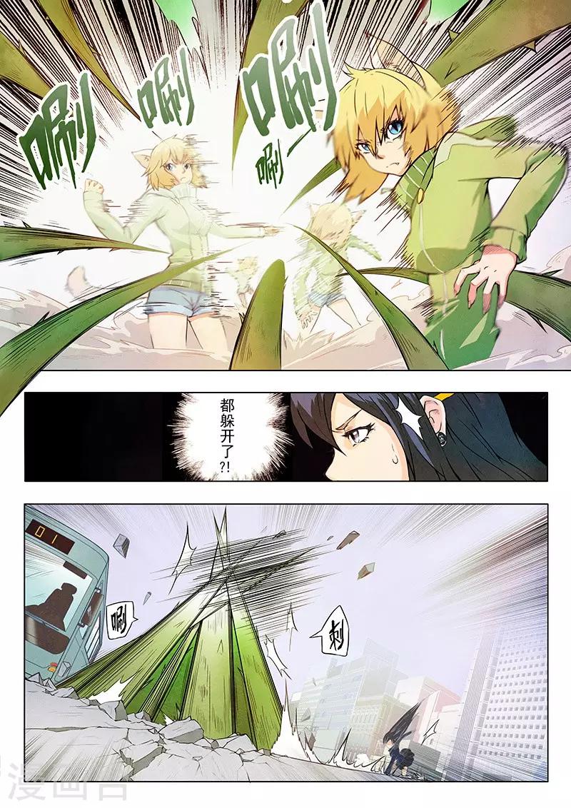 第3话4 喵呜！独立日！0