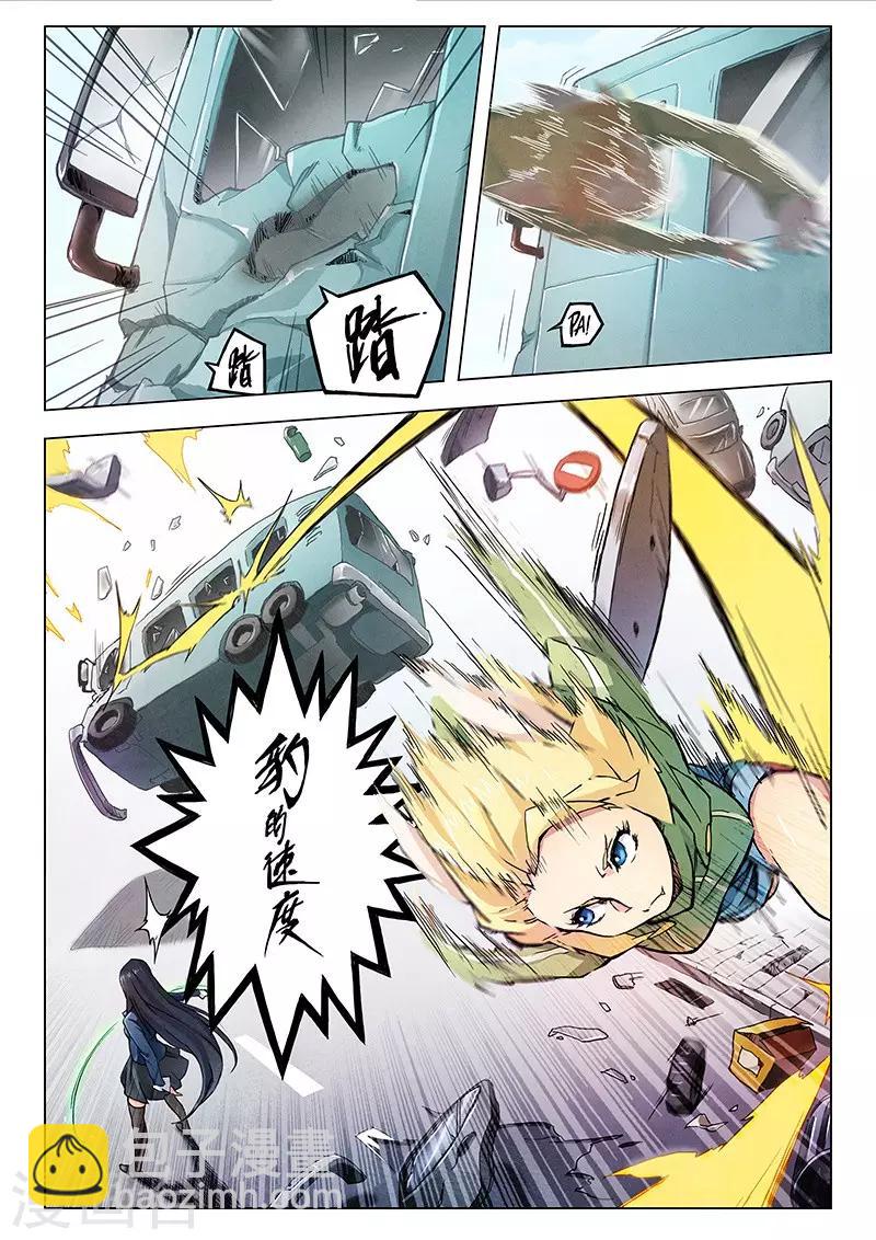 第3话4 喵呜！独立日！1