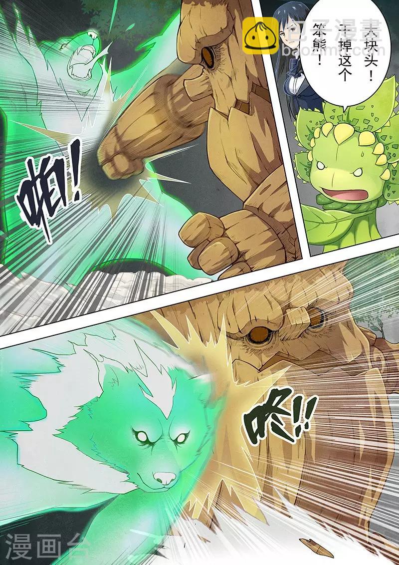 第3话4 喵呜！独立日！10