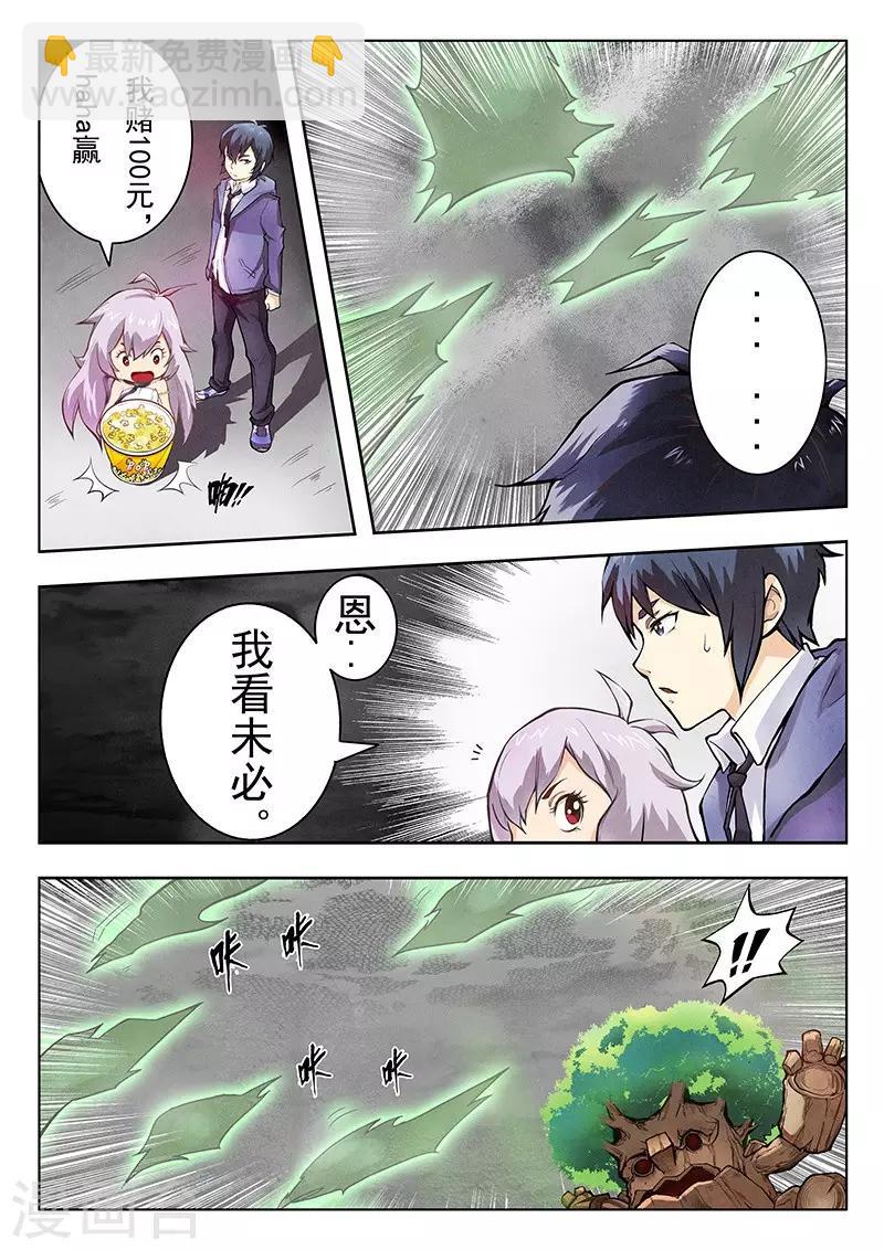 第3话4 喵呜！独立日！15