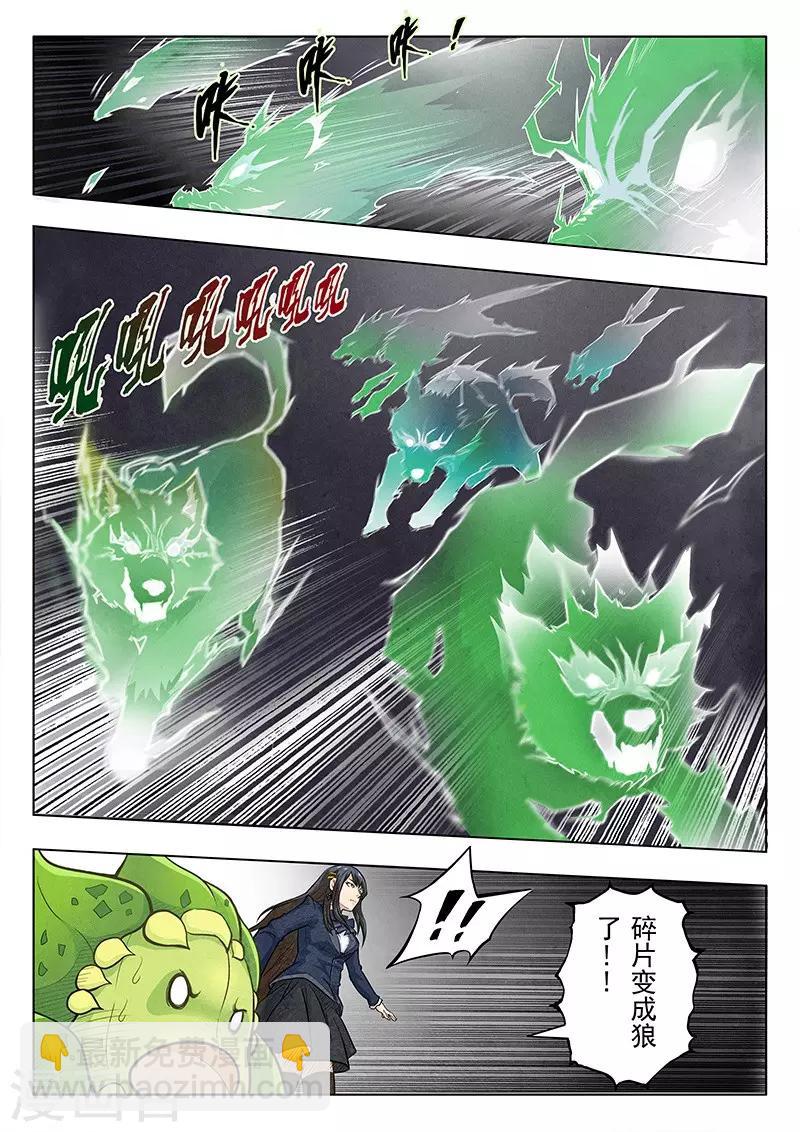 第3话4 喵呜！独立日！16