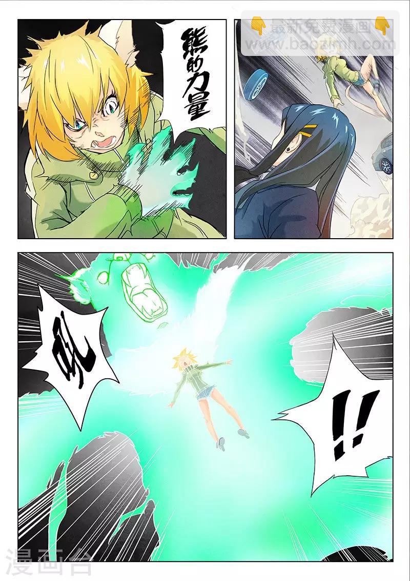 第3话4 喵呜！独立日！3