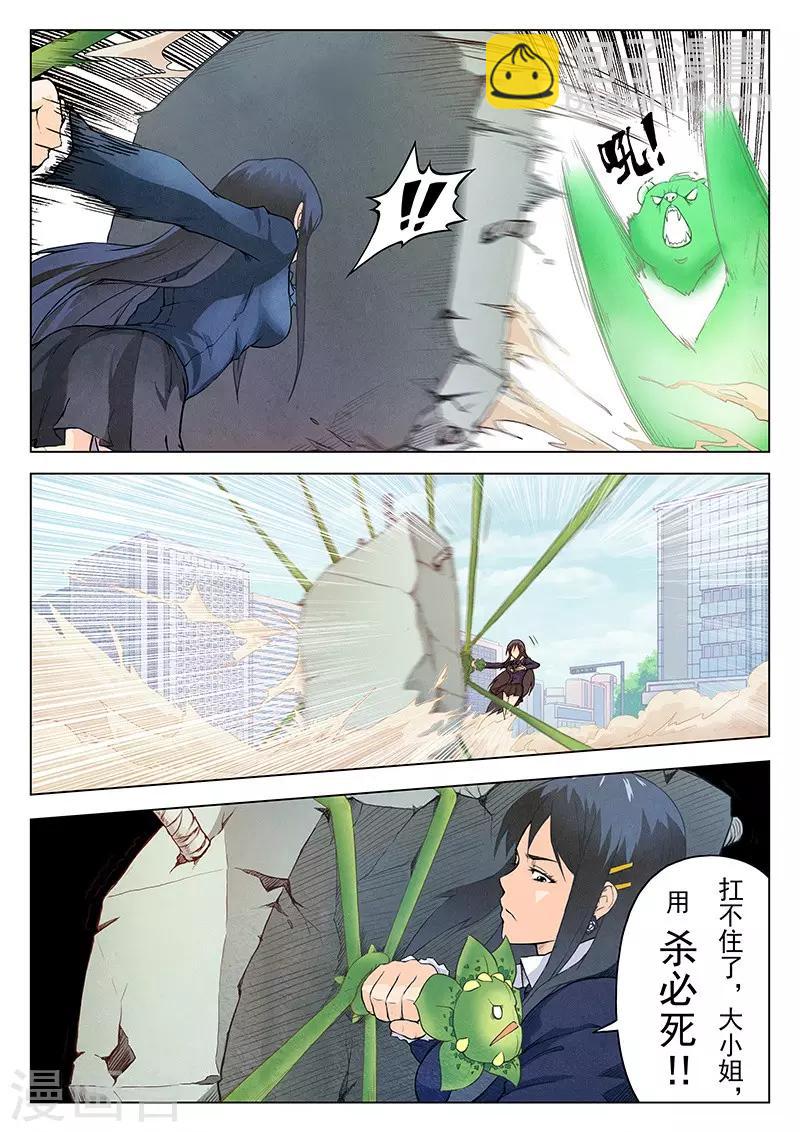 第3话4 喵呜！独立日！7