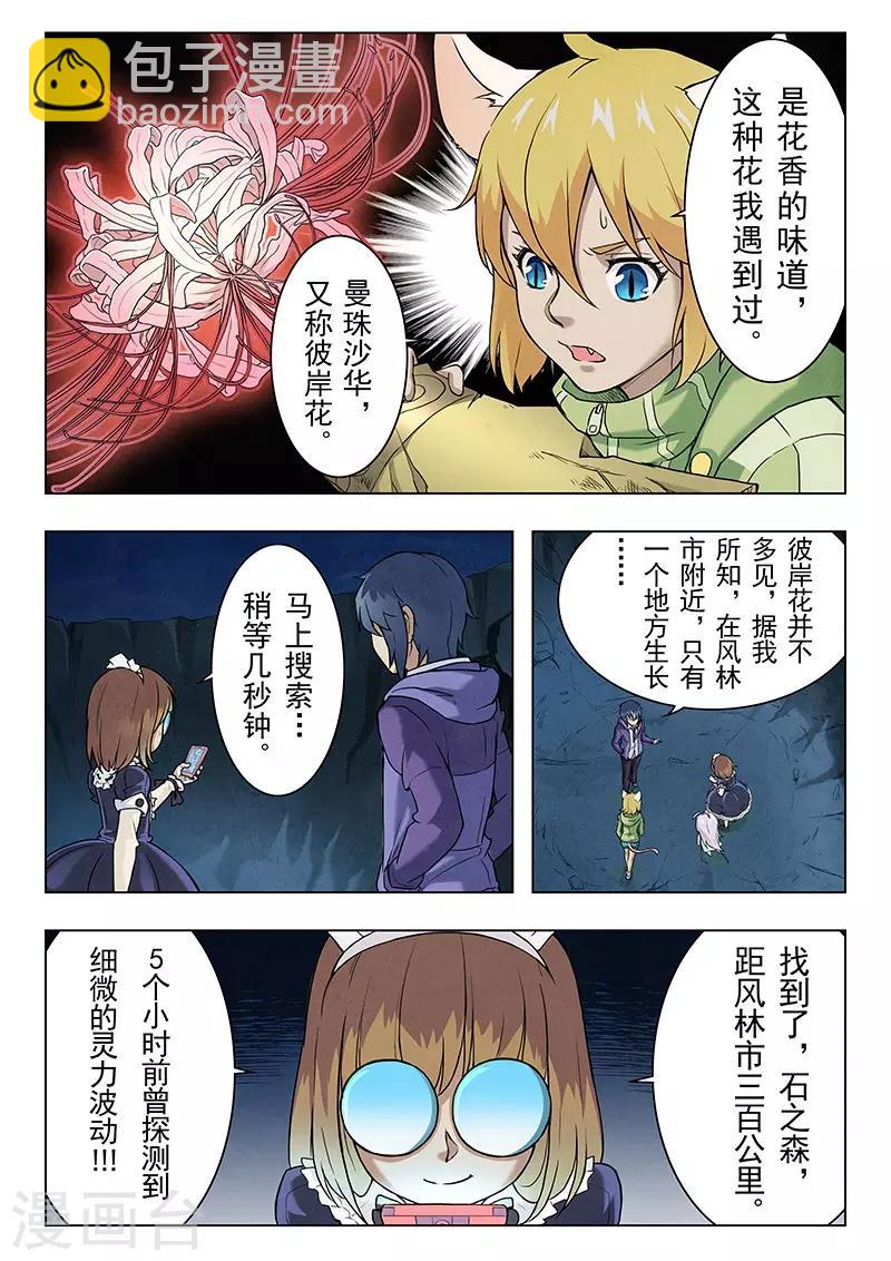 第6话3 石之森1