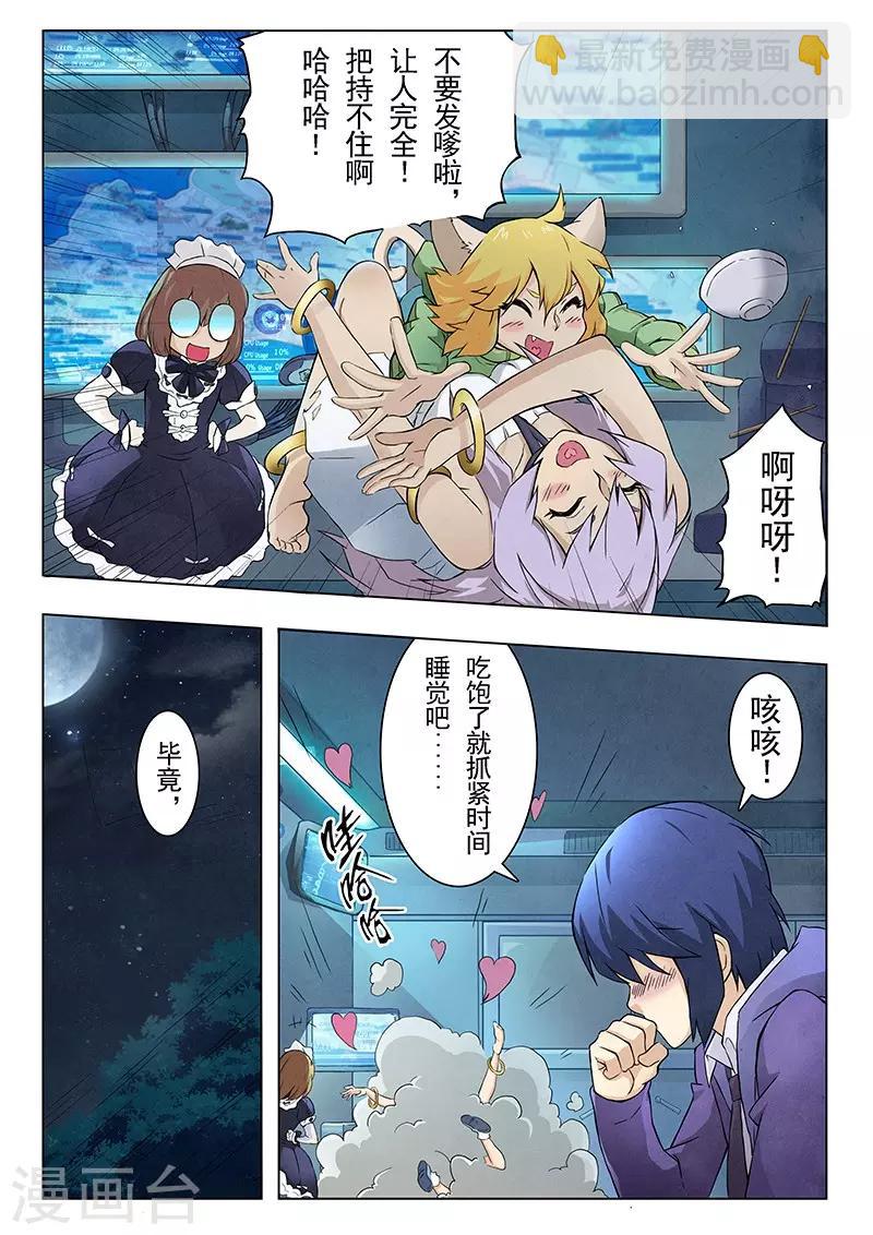 第6话3 石之森10