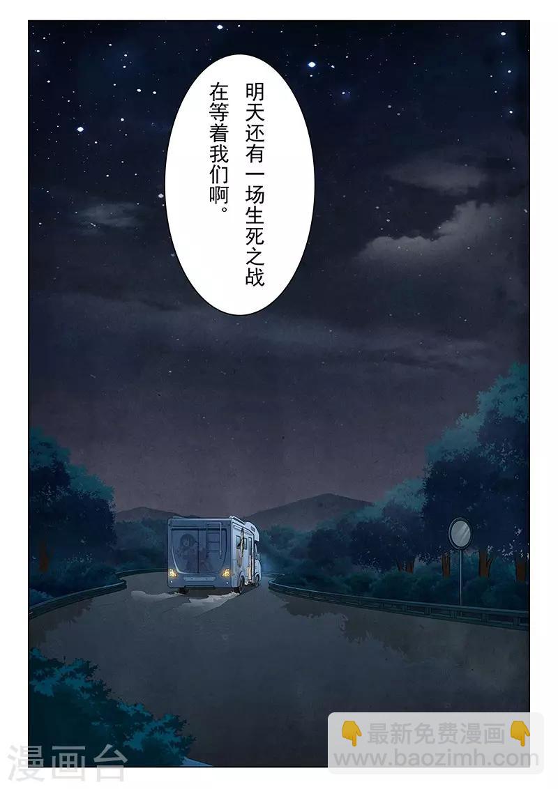 第6话3 石之森11