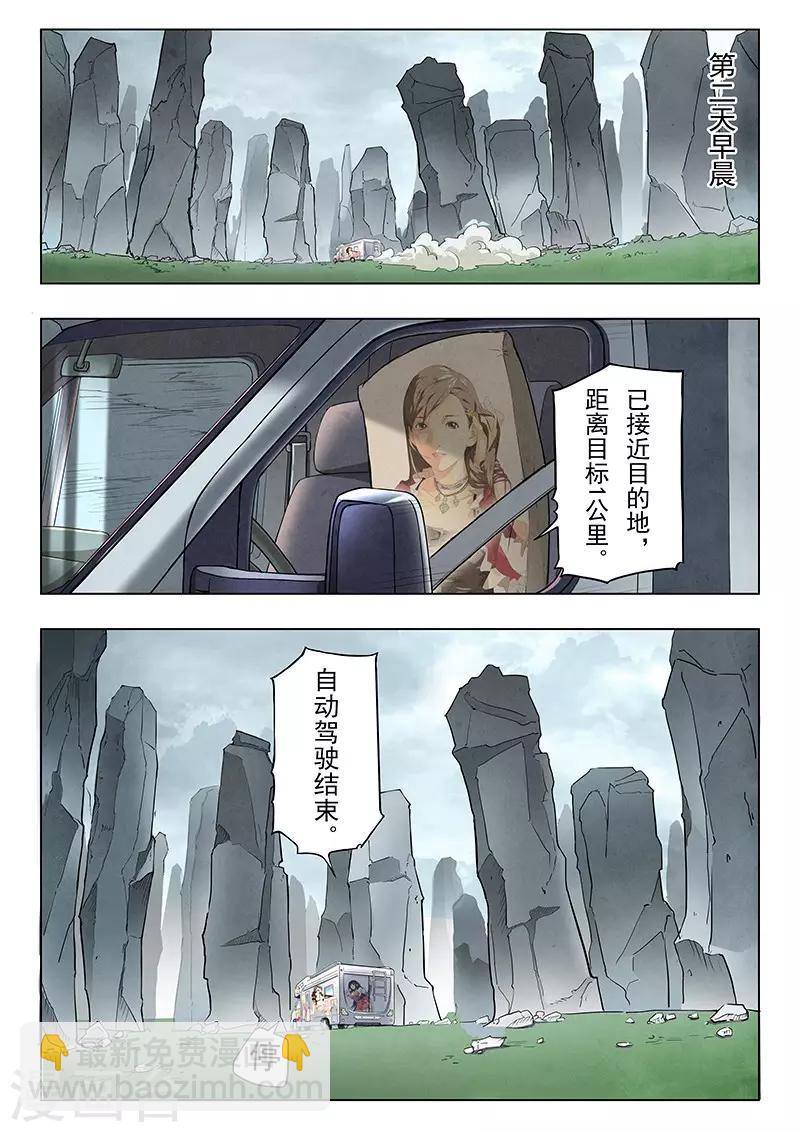 第6话3 石之森12
