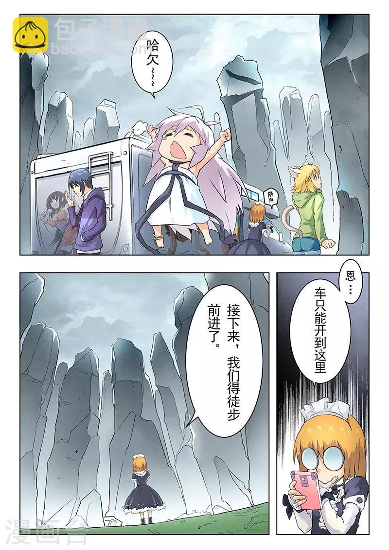 第6话3 石之森13