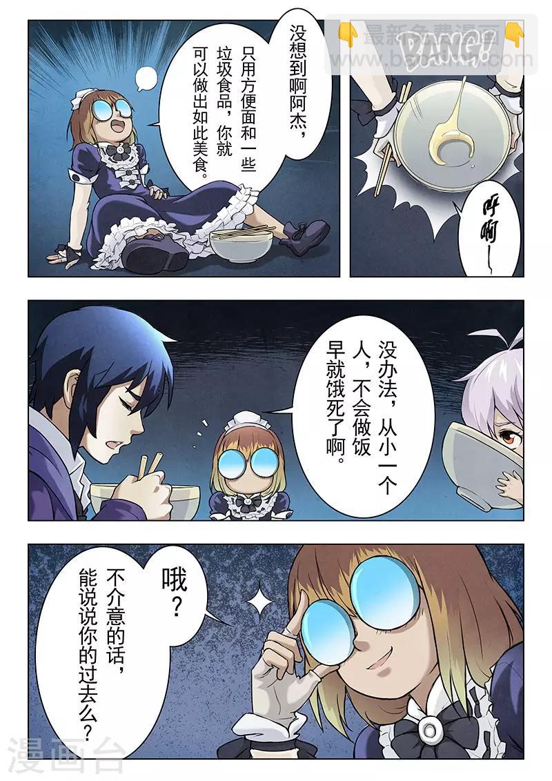 第6话3 石之森4