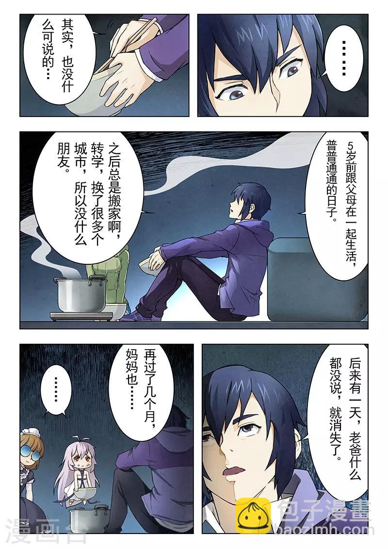 第6话3 石之森5