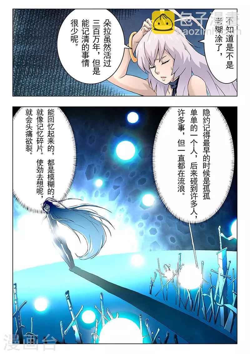 第6话3 石之森7