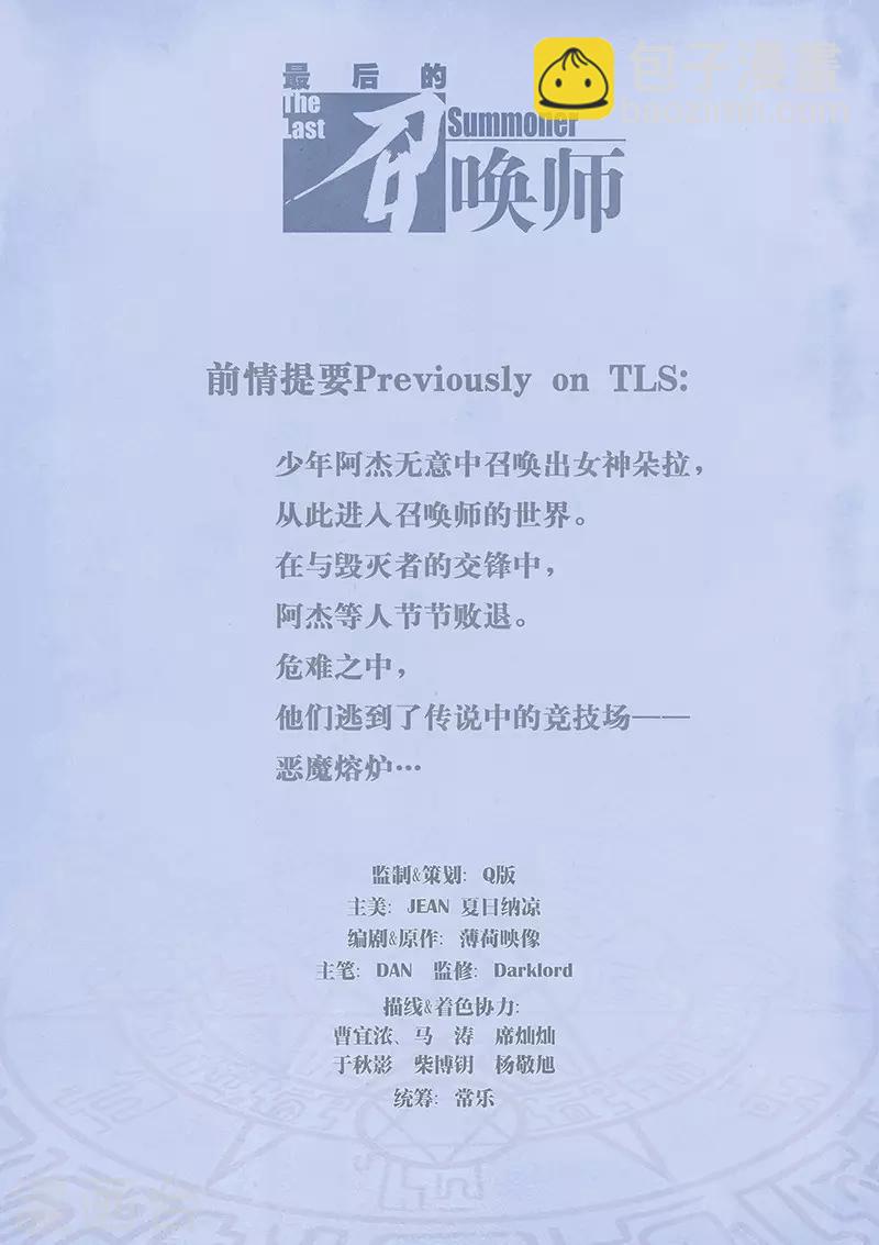 第9话1 无尽的试炼1