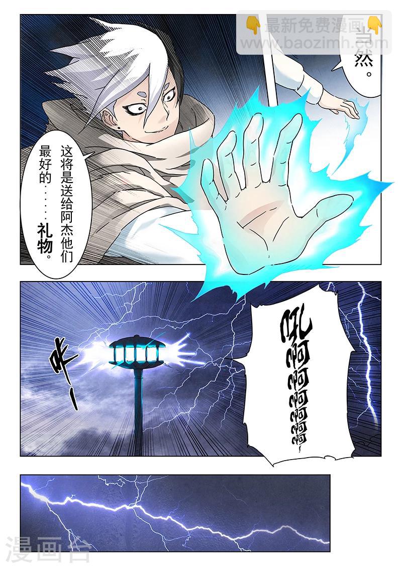 第9话5 无尽的试炼2