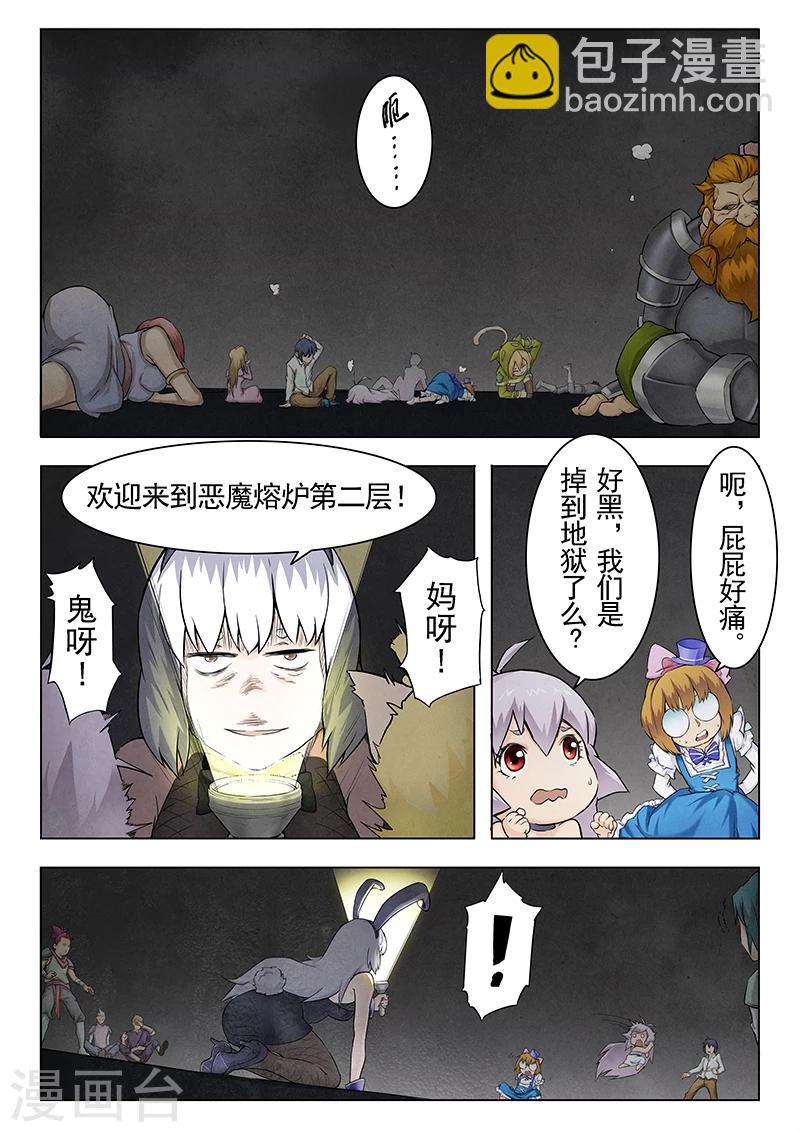 第9话5 无尽的试炼3