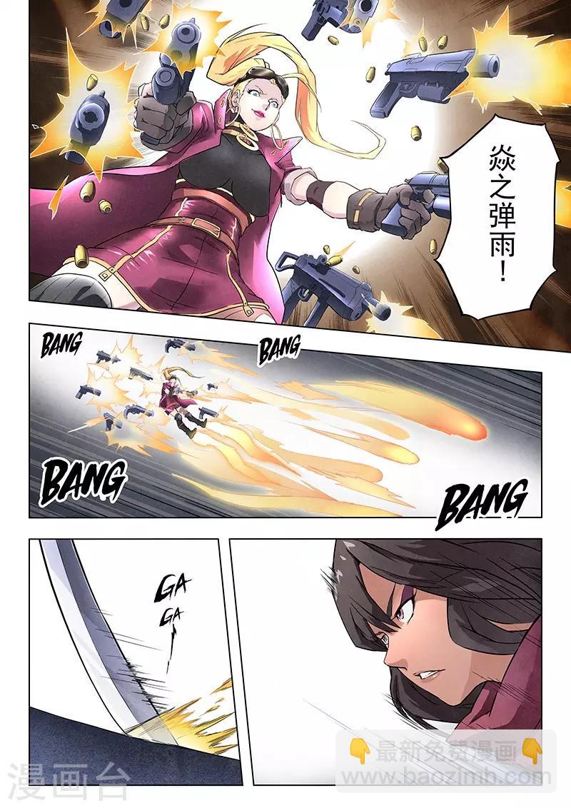第10话2 荒野猎人5