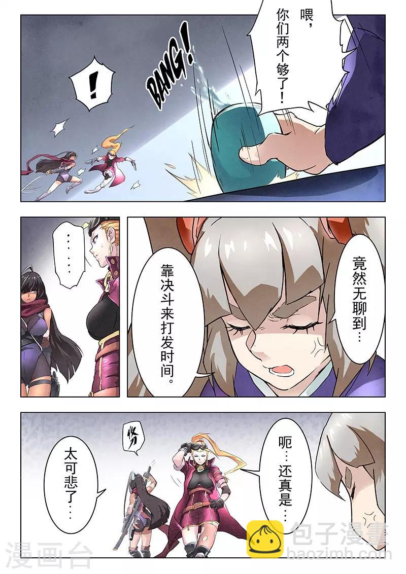 第10话2 荒野猎人7