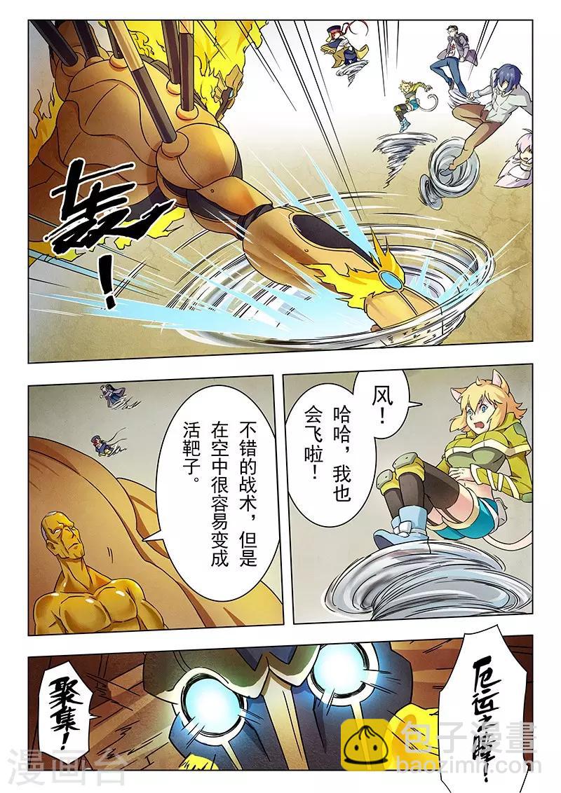 第14话2 重逢10