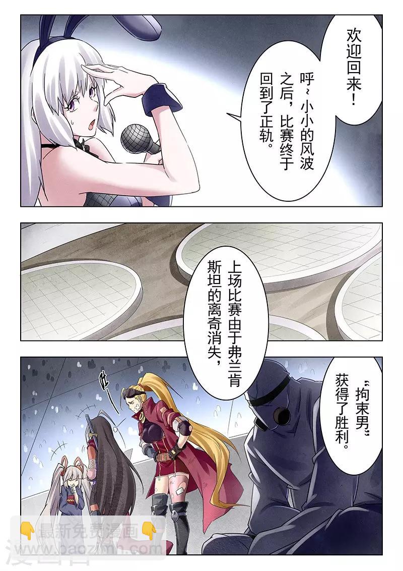 第18话1 八强1
